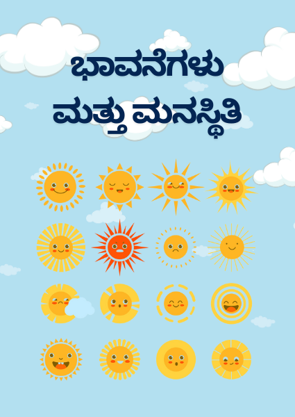 Emotions and Mood - The Hidden Side (Kannada)